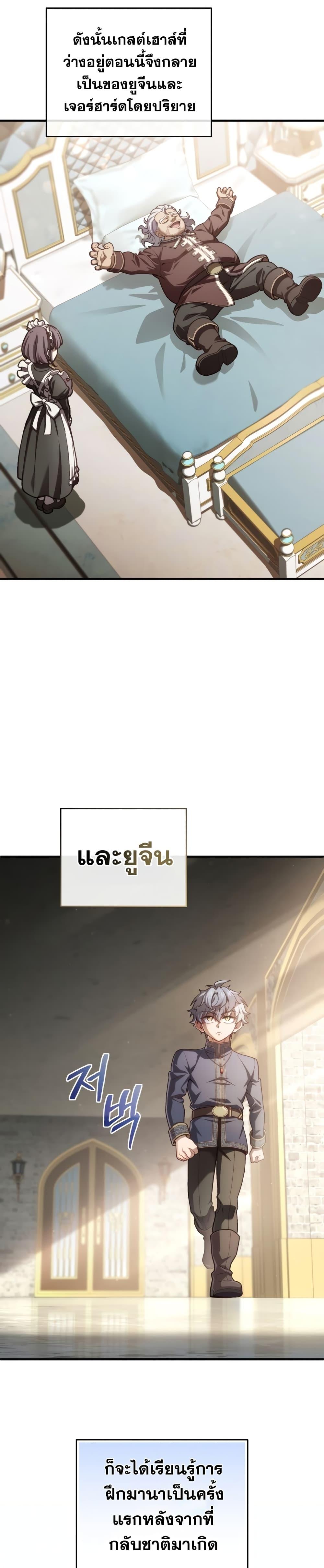 Damn Reincarnation Chap 19 - Next Chap 20