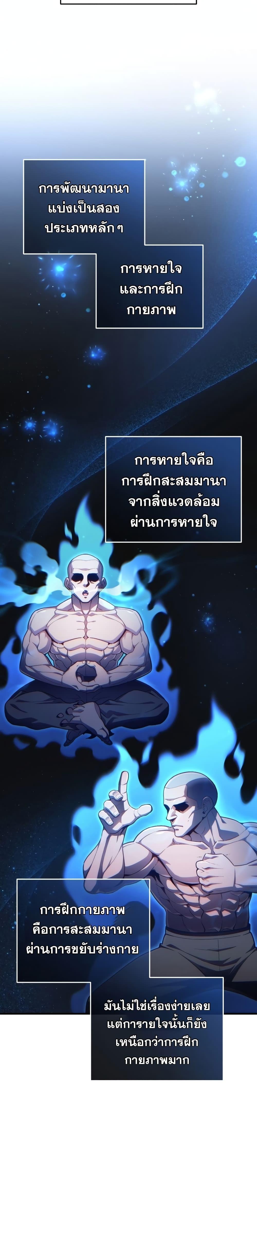 Damn Reincarnation Chap 19 - Next Chap 20