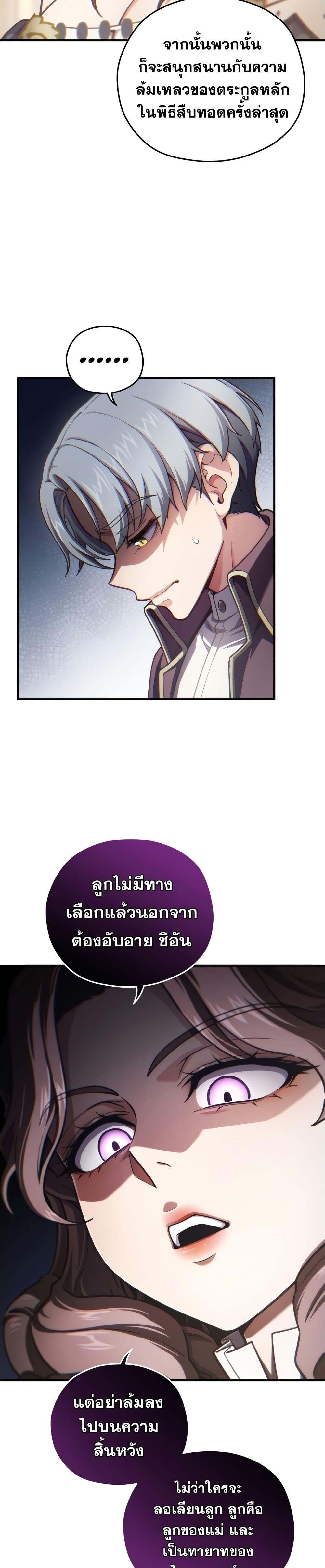 Damn Reincarnation Chap 19 - Next Chap 20