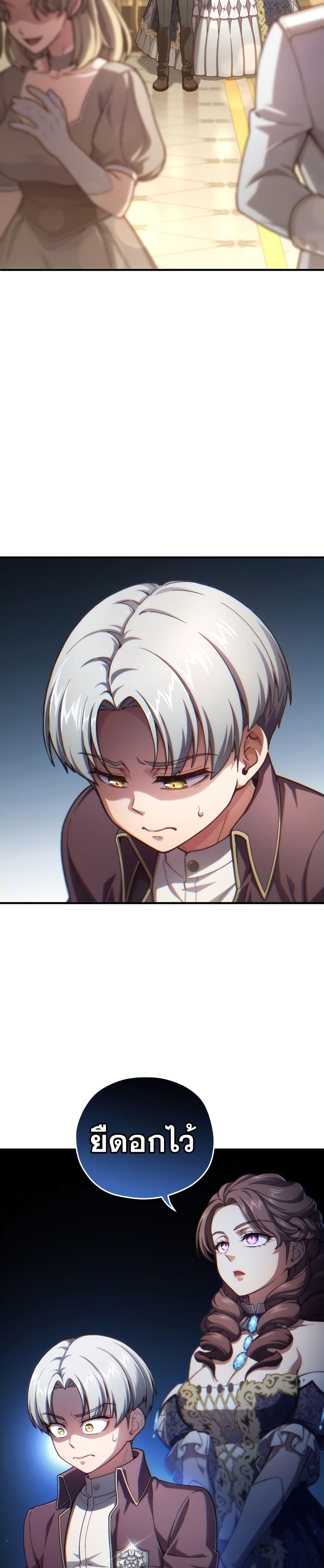 Damn Reincarnation Chap 19 - Next Chap 20