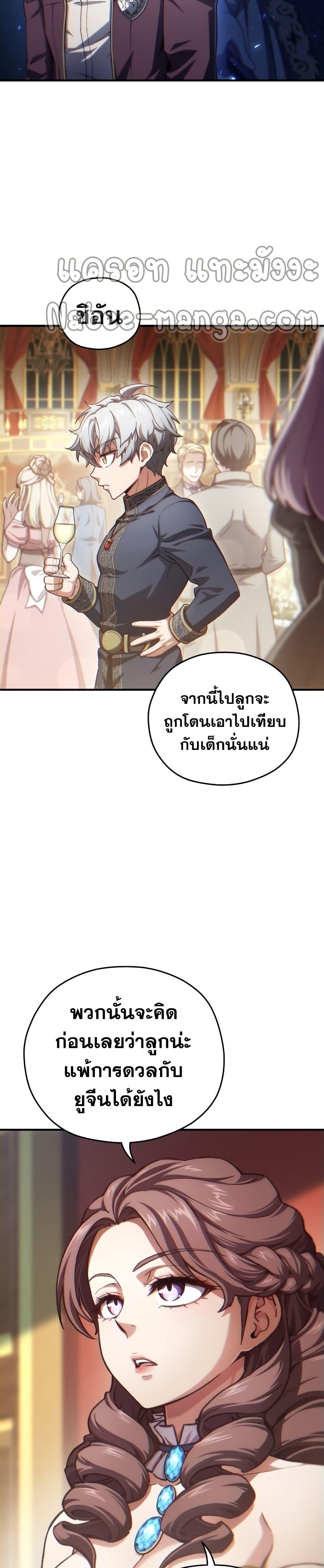 Damn Reincarnation Chap 19 - Next Chap 20