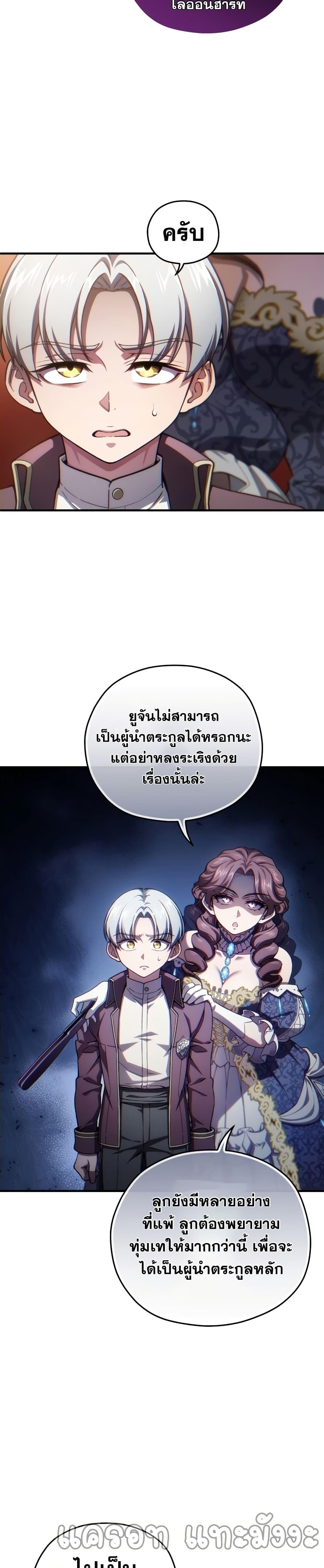 Damn Reincarnation Chap 19 - Next Chap 20