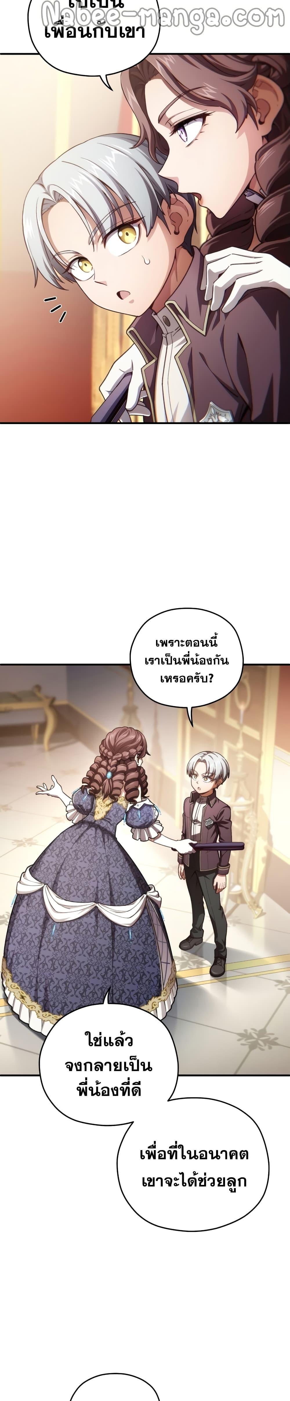 Damn Reincarnation Chap 19 - Next Chap 20