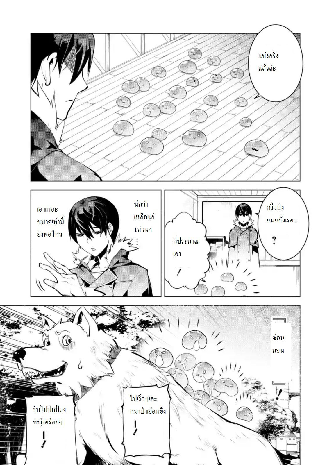 Tensei Kenja no Isekai Life Chap 13.3 - Next Chap 14.3