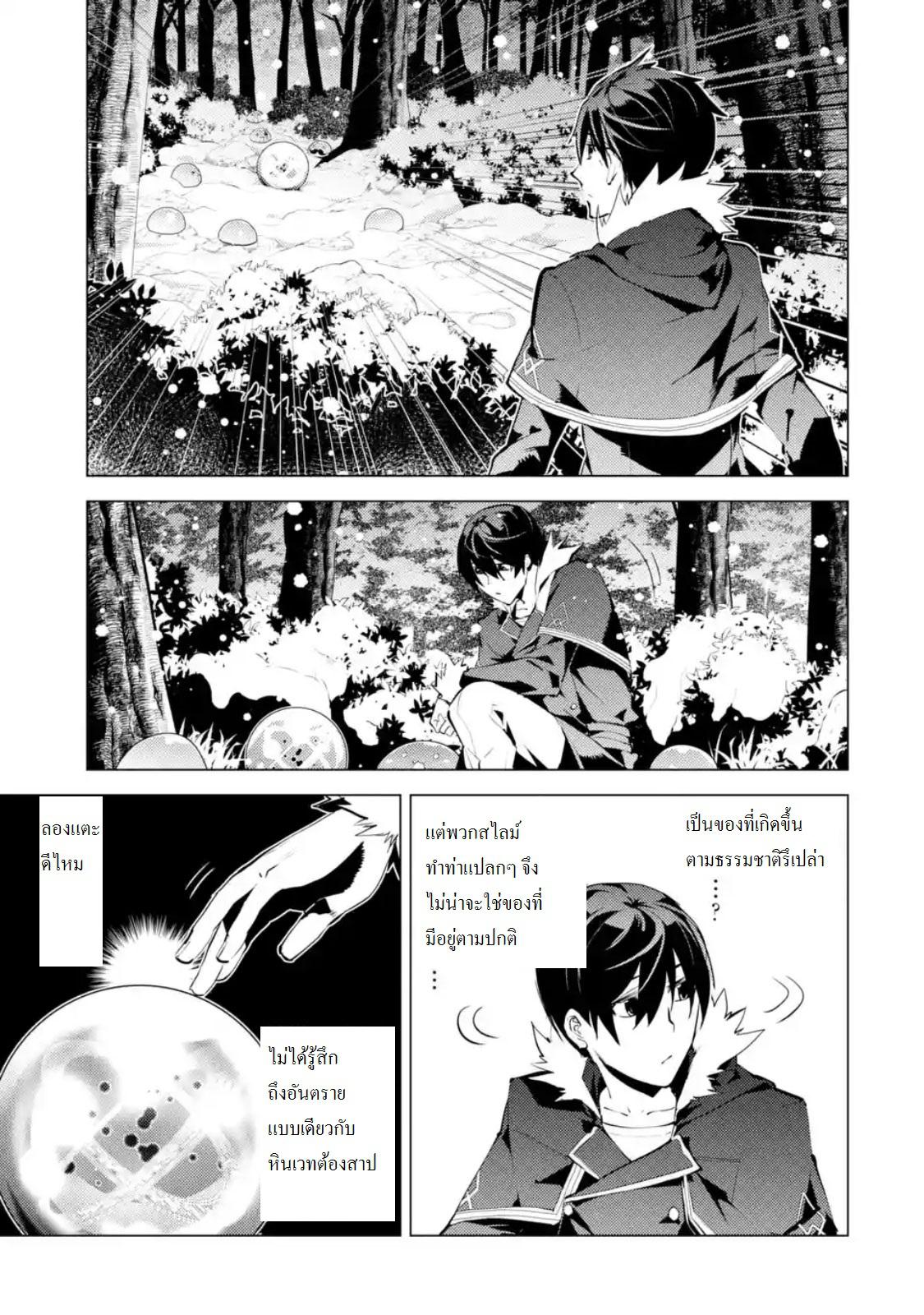 Tensei Kenja no Isekai Life Chap 13.3 - Next Chap 14.3