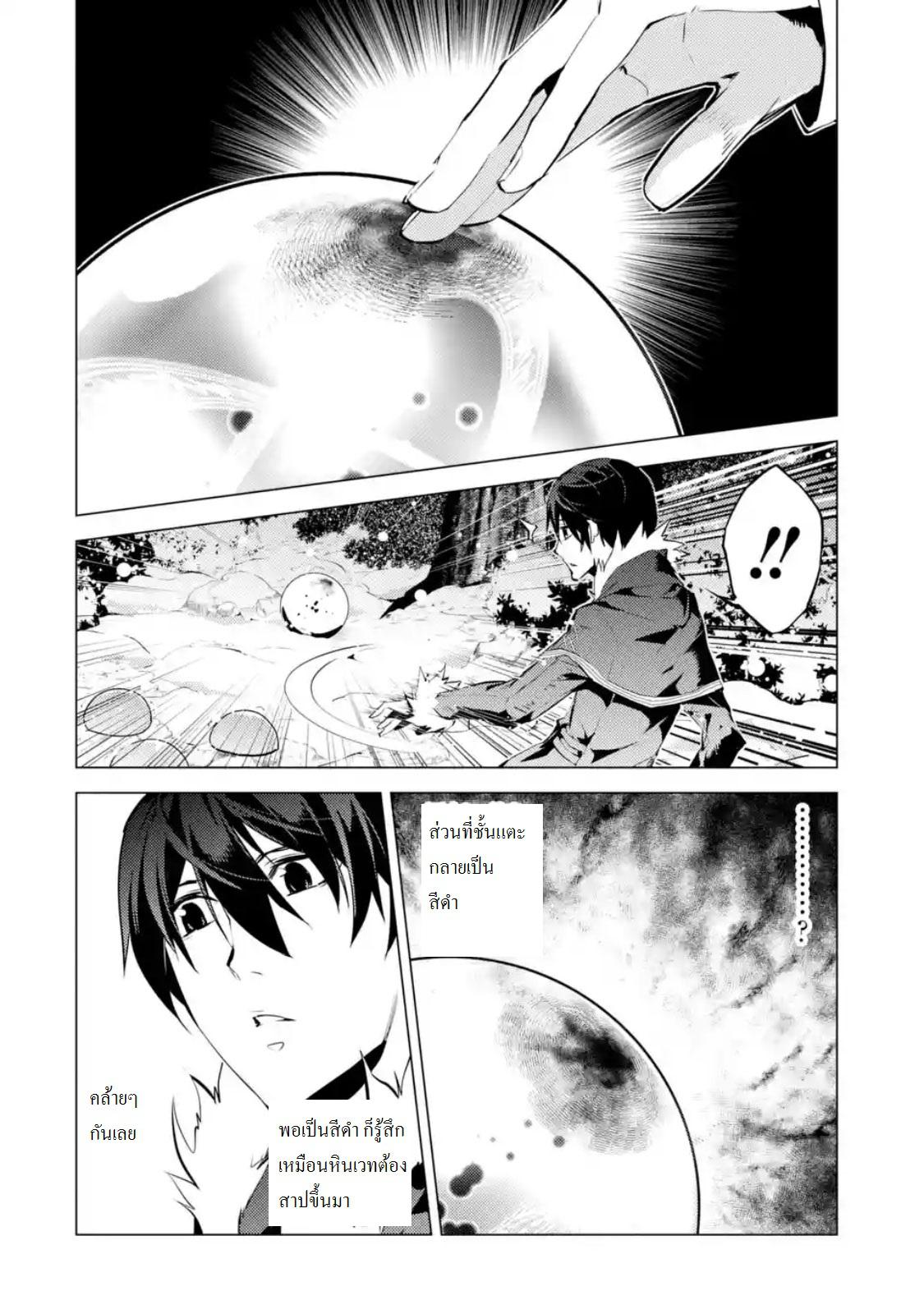 Tensei Kenja no Isekai Life Chap 13.3 - Next Chap 14.3