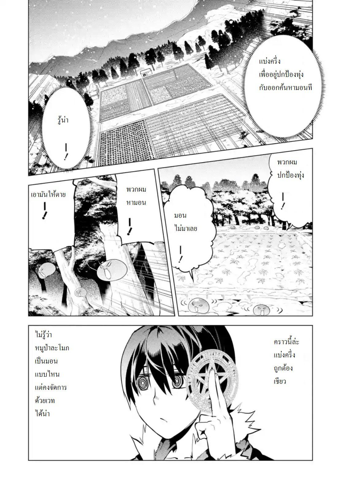 Tensei Kenja no Isekai Life Chap 13.3 - Next Chap 14.3