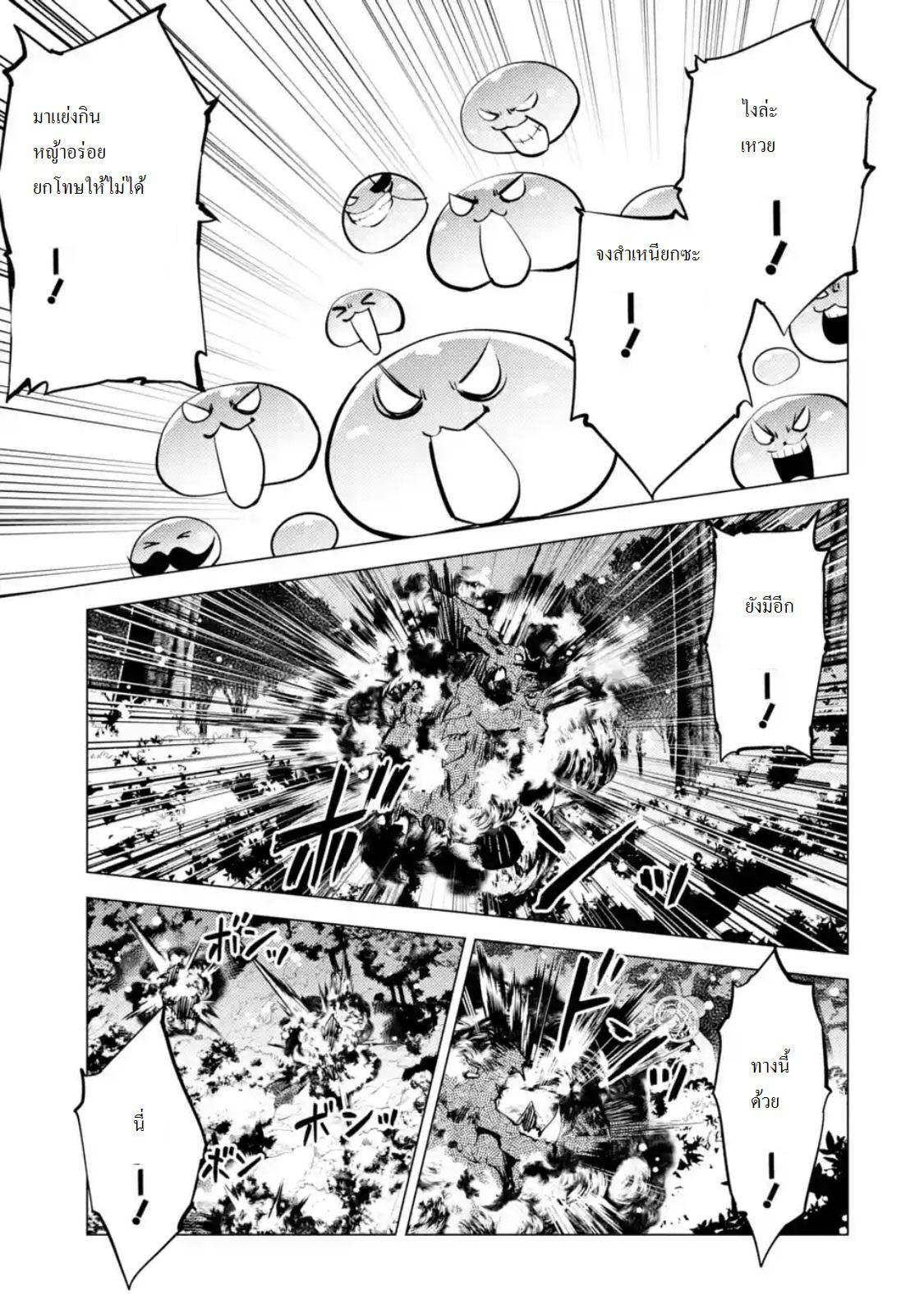 Tensei Kenja no Isekai Life Chap 13.3 - Next Chap 14.3