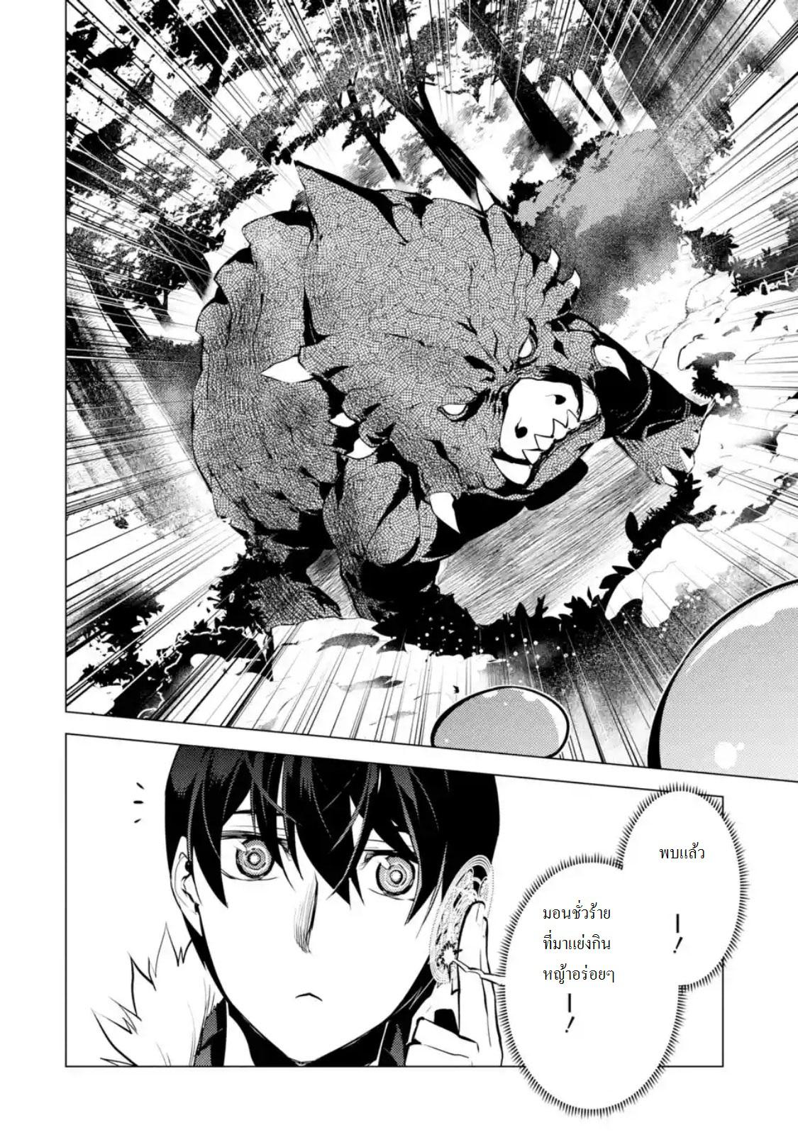 Tensei Kenja no Isekai Life Chap 13.3 - Next Chap 14.3