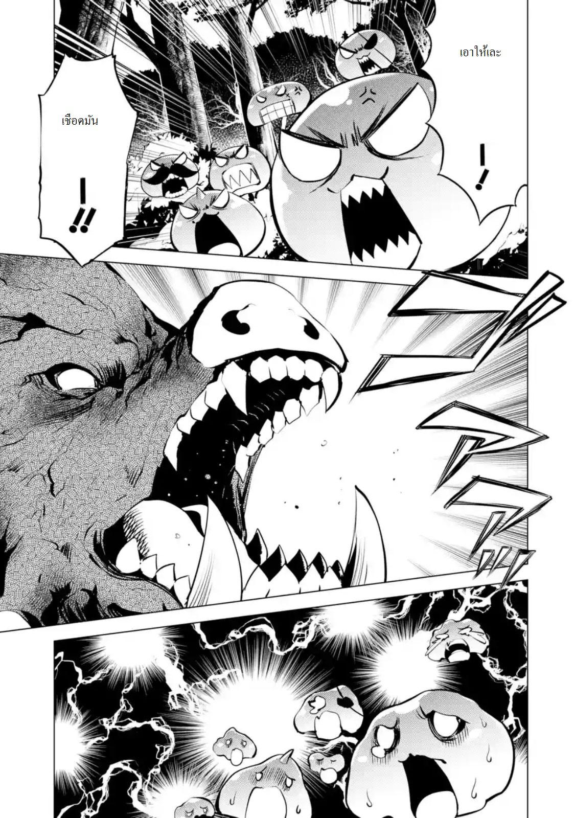 Tensei Kenja no Isekai Life Chap 13.3 - Next Chap 14.3