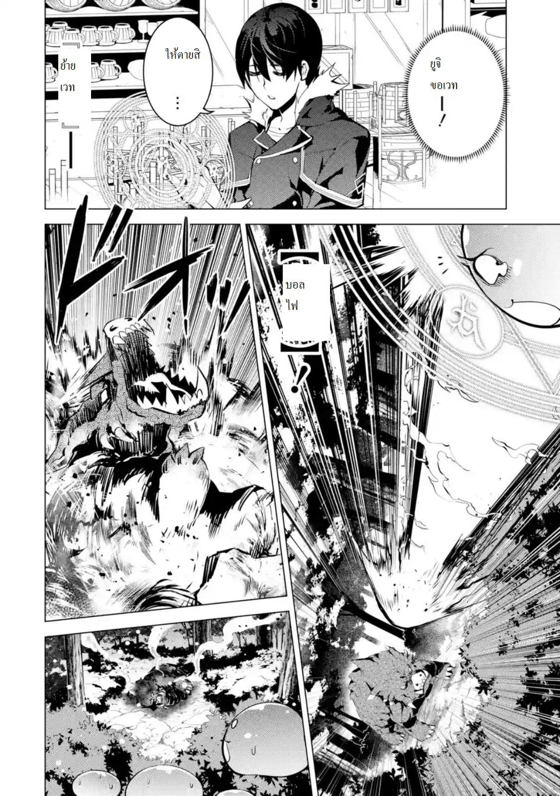 Tensei Kenja no Isekai Life Chap 13.3 - Next Chap 14.3
