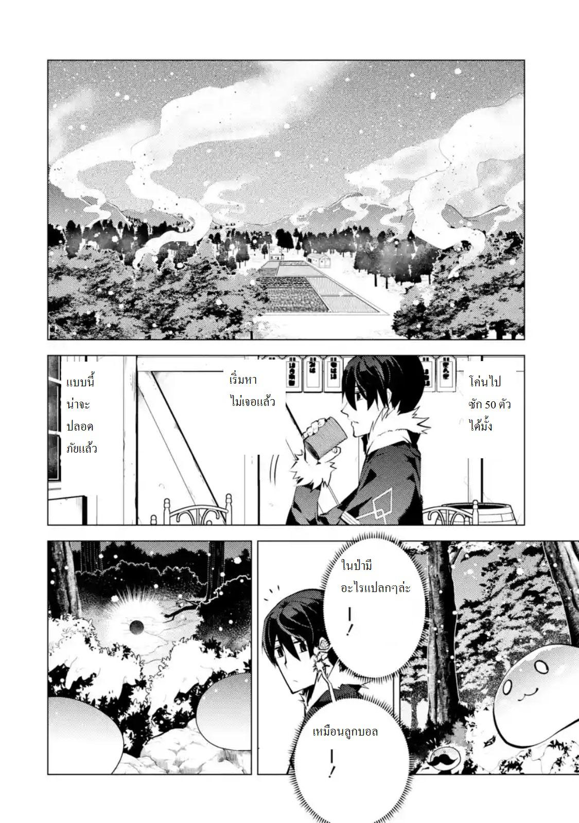 Tensei Kenja no Isekai Life Chap 13.3 - Next Chap 14.3