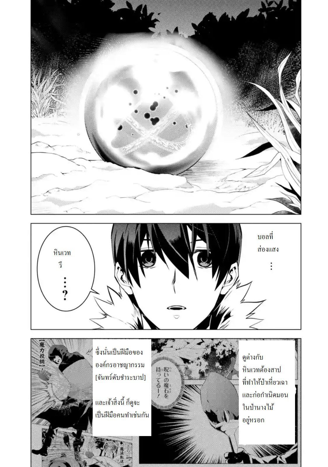 Tensei Kenja no Isekai Life Chap 13.3 - Next Chap 14.3