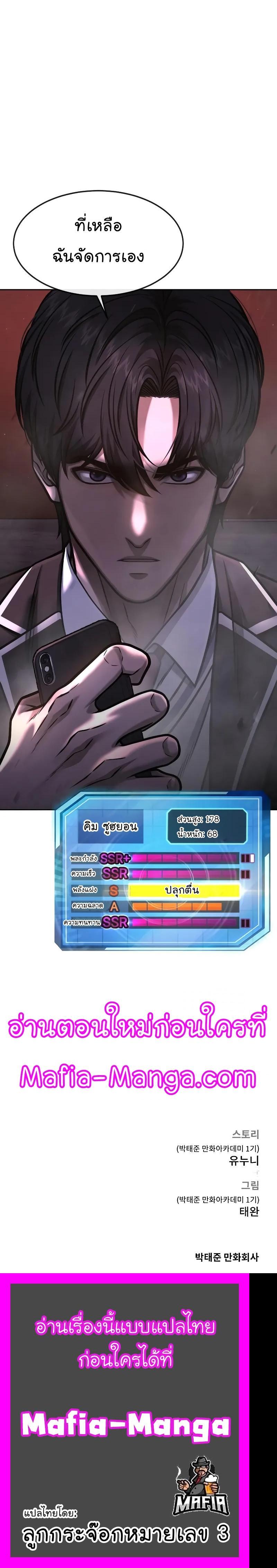 Quest Supremacy Chap 103 - Next Chap 104