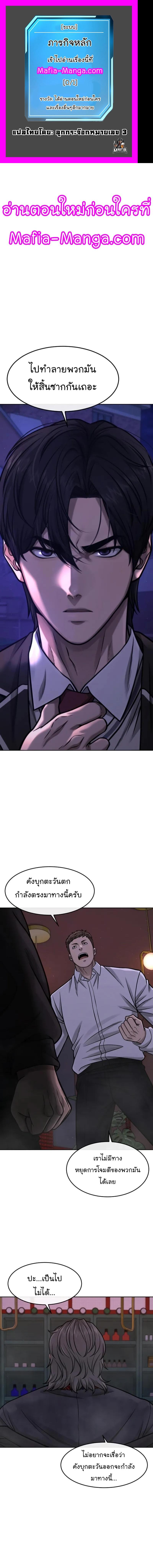 Quest Supremacy Chap 103 - Next Chap 104