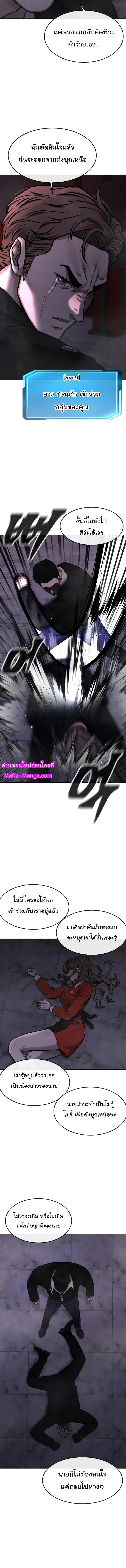 Quest Supremacy Chap 103 - Next Chap 104