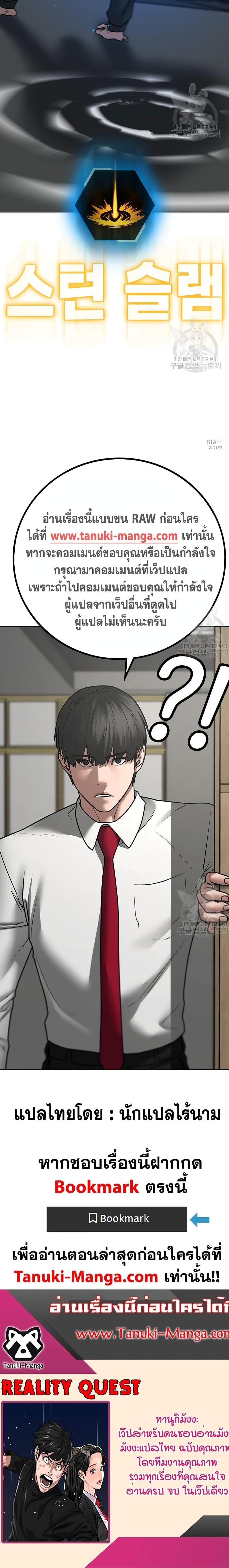 Reality Quest Chap 84 - Next Chap 85