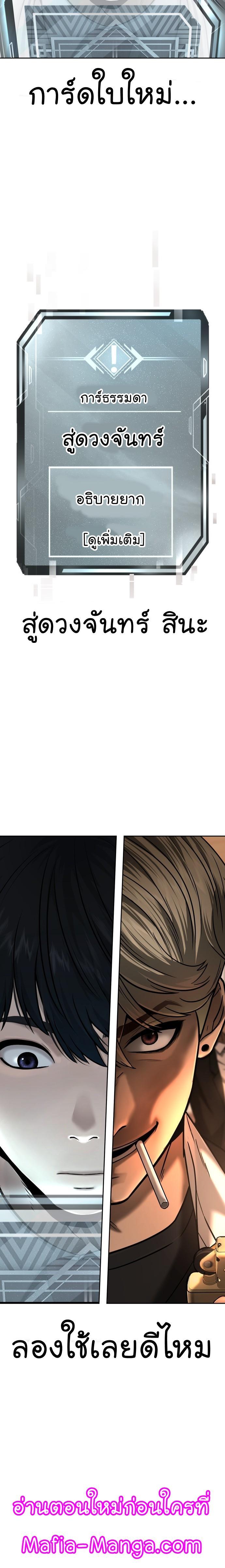 Quest Supremacy Chap 15 - Next Chap 16