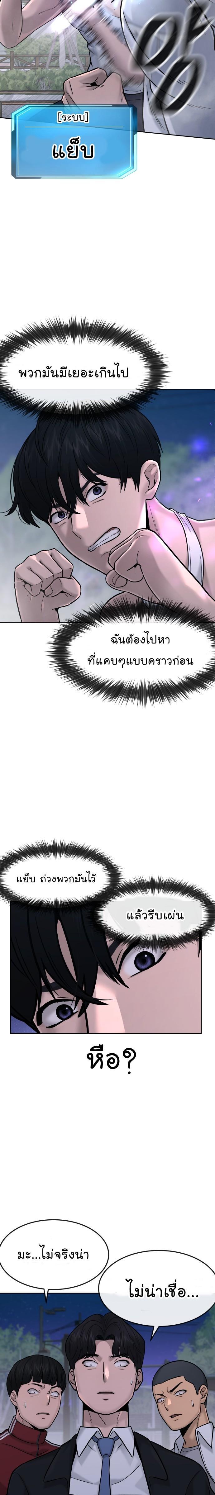 Quest Supremacy Chap 15 - Next Chap 16