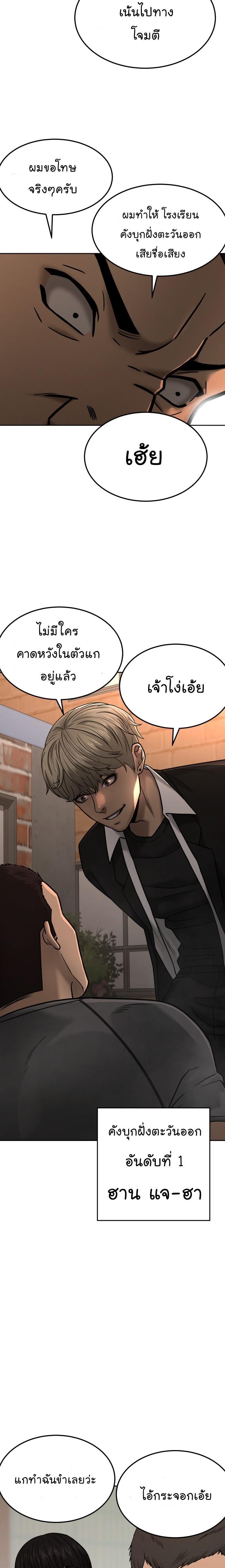 Quest Supremacy Chap 15 - Next Chap 16