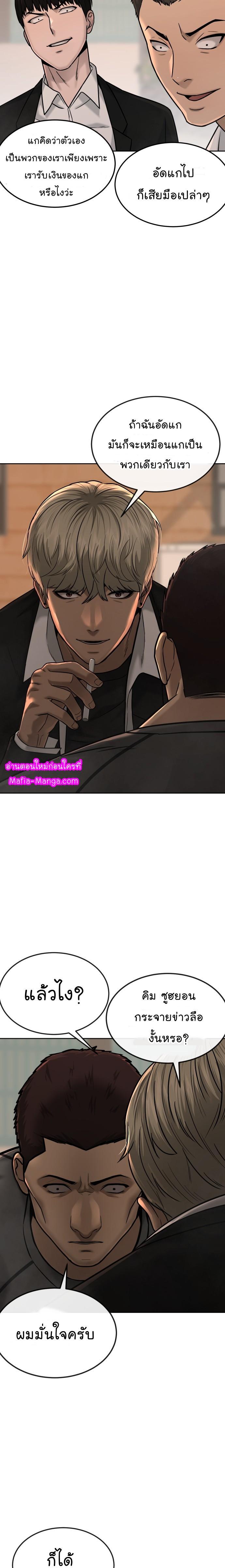 Quest Supremacy Chap 15 - Next Chap 16