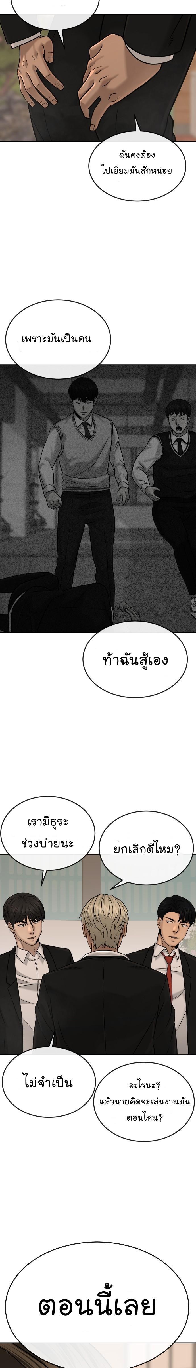 Quest Supremacy Chap 15 - Next Chap 16