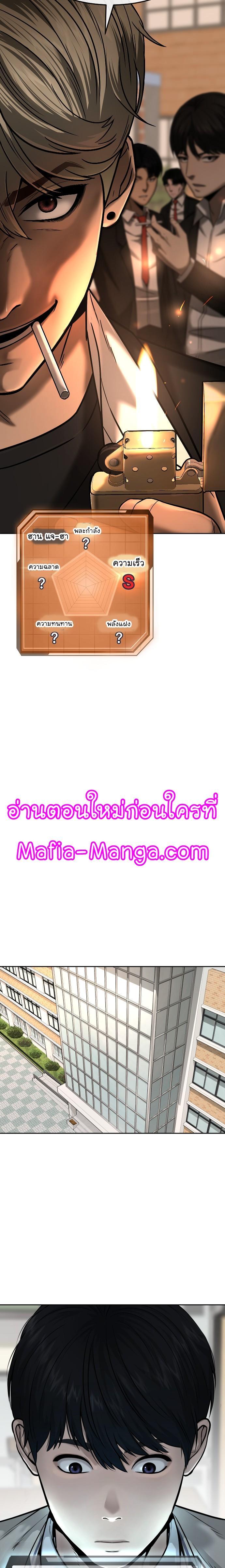 Quest Supremacy Chap 15 - Next Chap 16