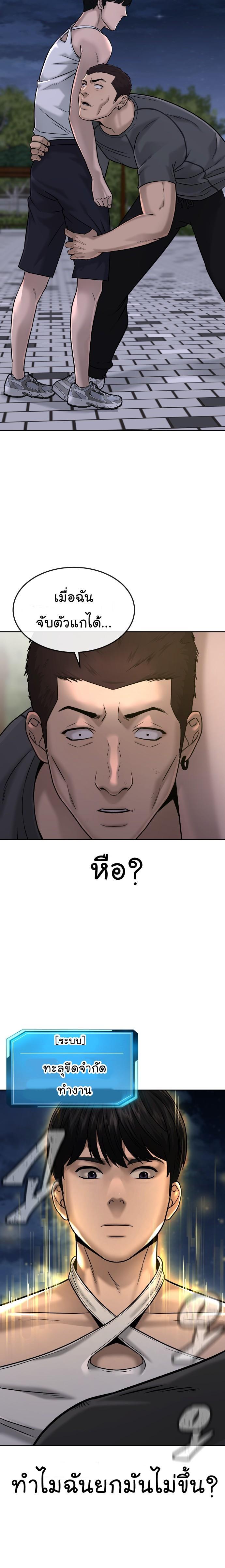 Quest Supremacy Chap 15 - Next Chap 16