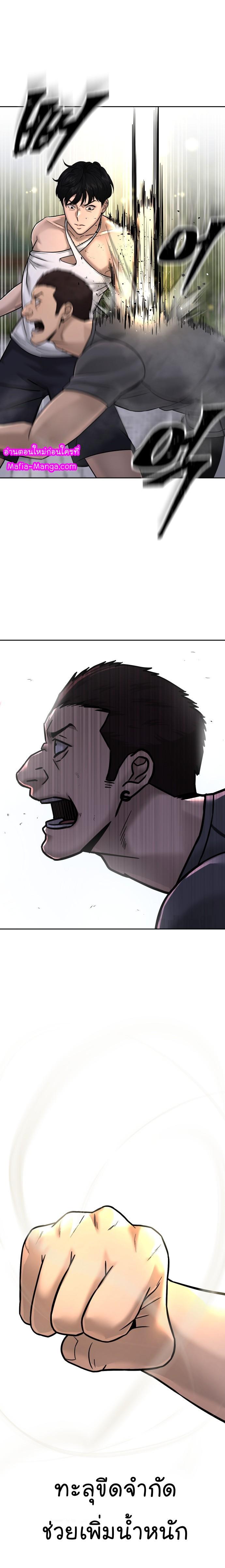 Quest Supremacy Chap 15 - Next Chap 16