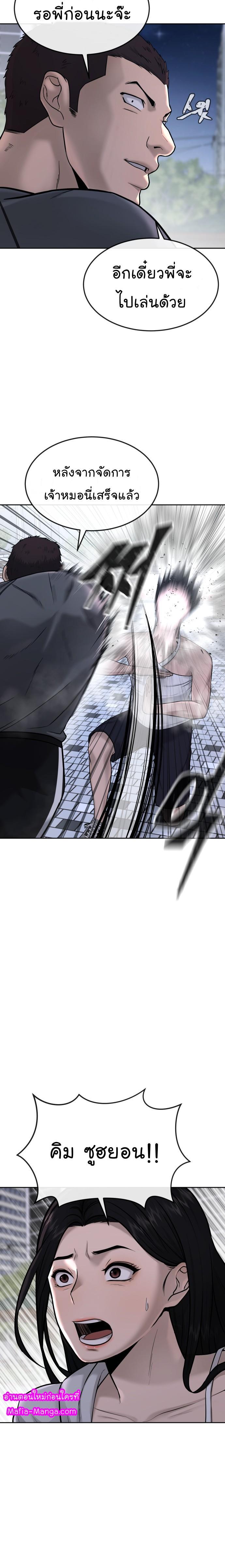 Quest Supremacy Chap 15 - Next Chap 16