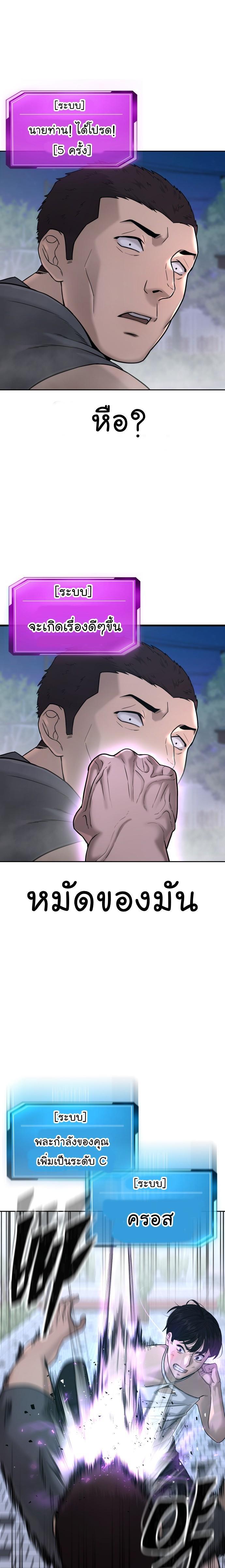 Quest Supremacy Chap 15 - Next Chap 16