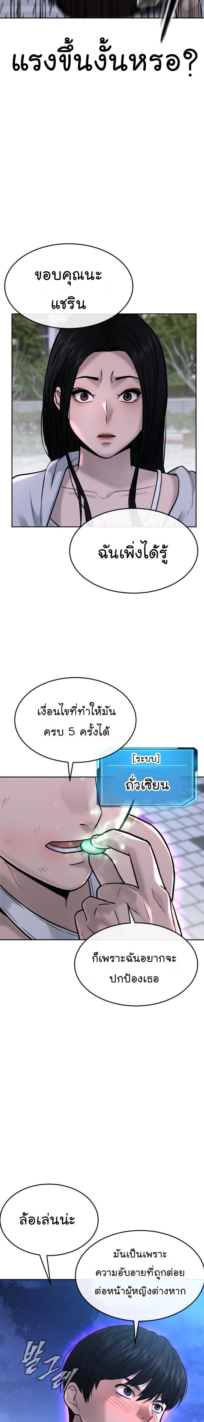 Quest Supremacy Chap 15 - Next Chap 16