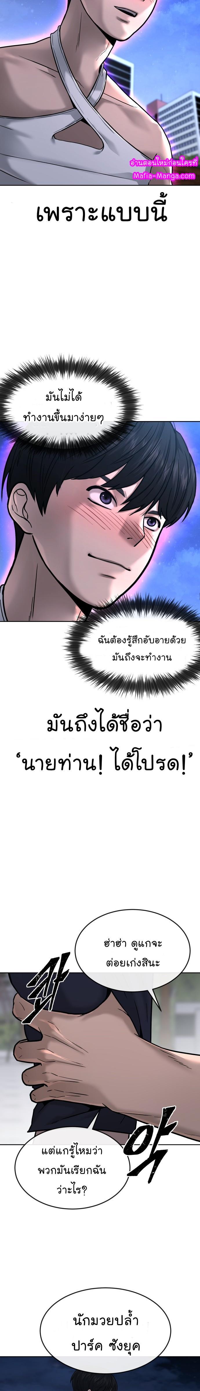 Quest Supremacy Chap 15 - Next Chap 16