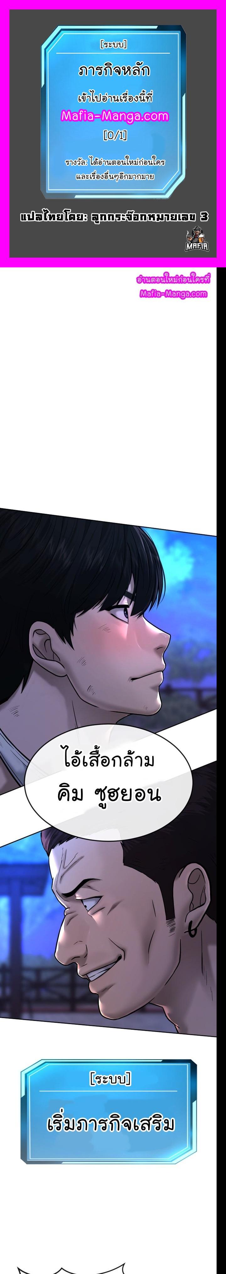Quest Supremacy Chap 15 - Next Chap 16