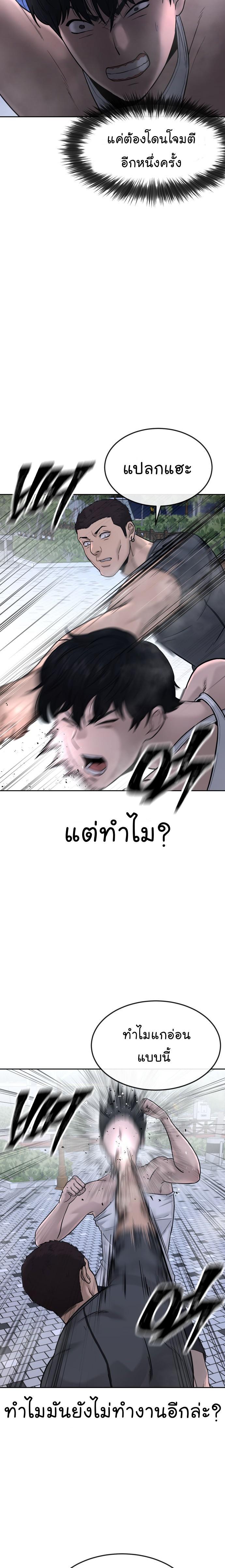 Quest Supremacy Chap 15 - Next Chap 16