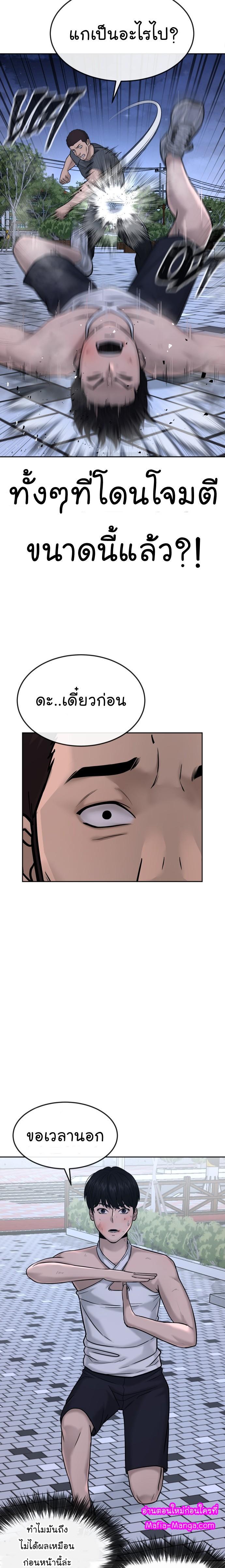 Quest Supremacy Chap 15 - Next Chap 16