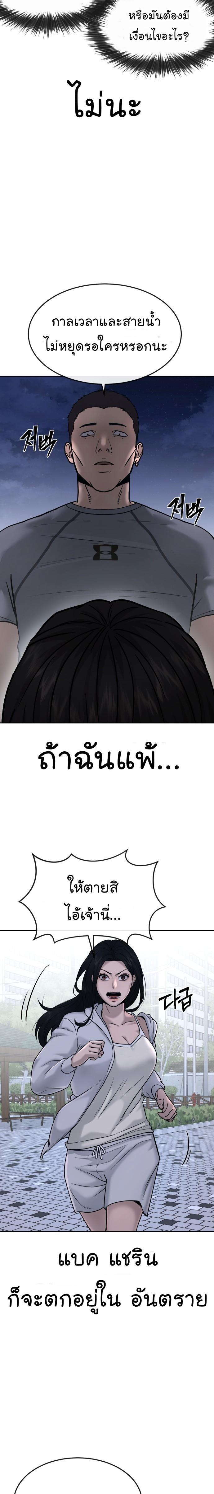 Quest Supremacy Chap 15 - Next Chap 16