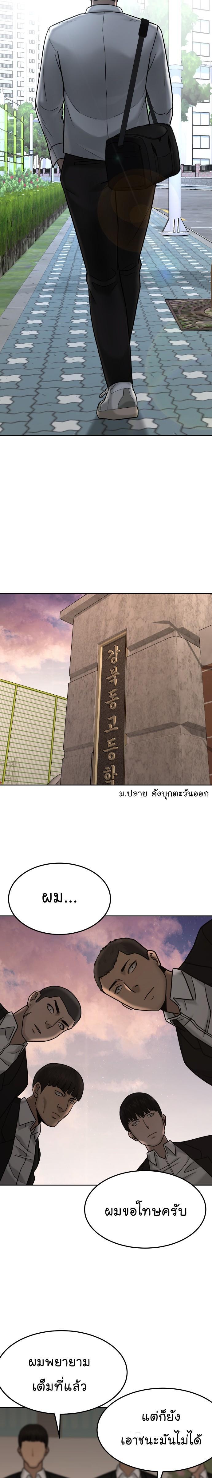 Quest Supremacy Chap 15 - Next Chap 16