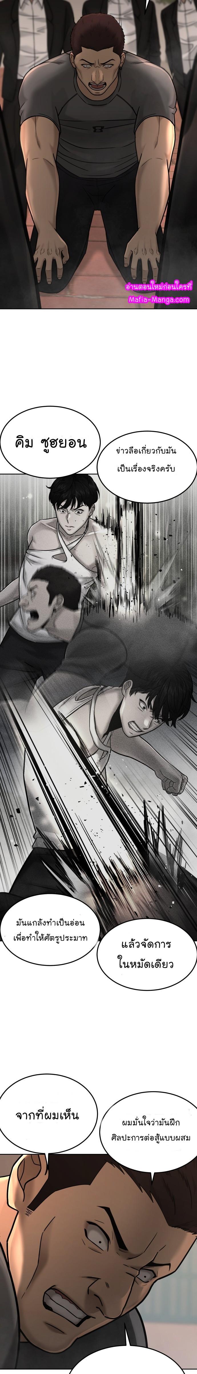 Quest Supremacy Chap 15 - Next Chap 16