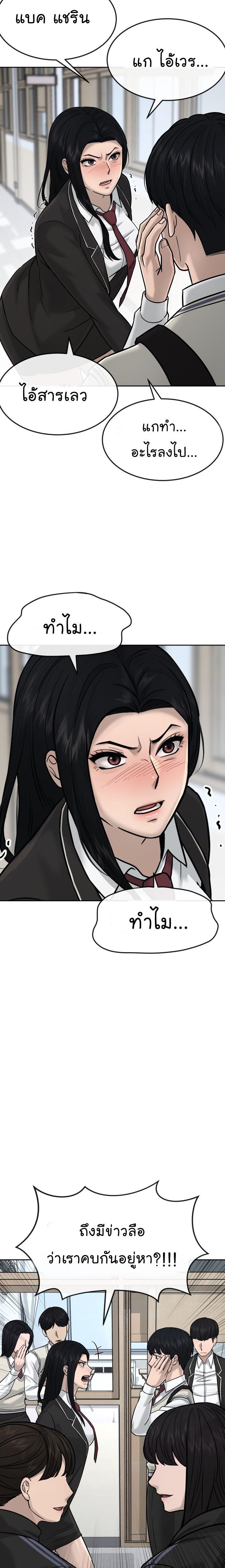 Quest Supremacy Chap 15 - Next Chap 16