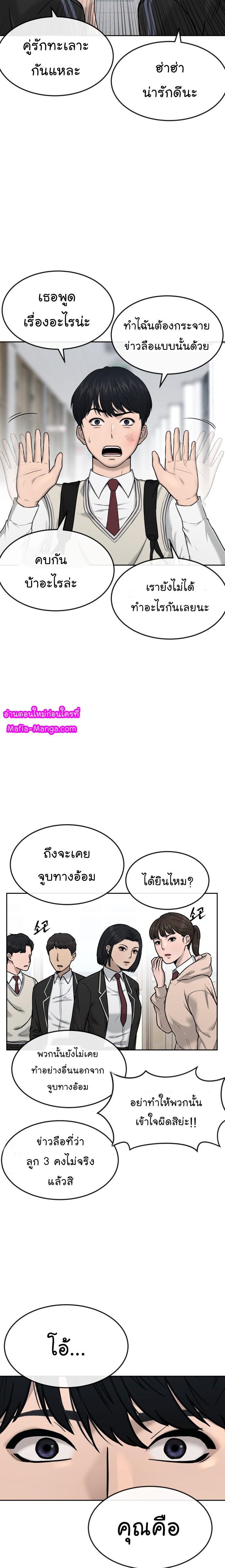 Quest Supremacy Chap 15 - Next Chap 16