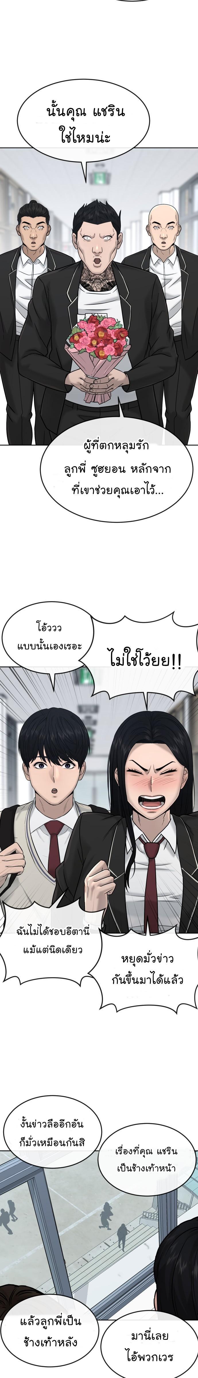 Quest Supremacy Chap 15 - Next Chap 16