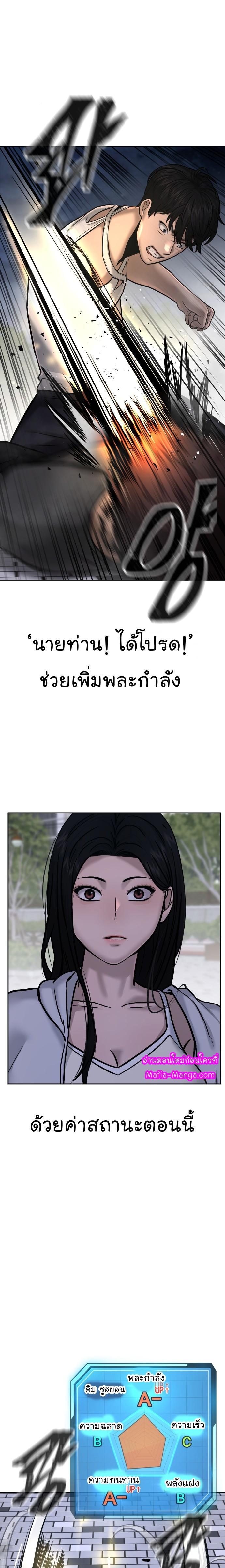 Quest Supremacy Chap 15 - Next Chap 16