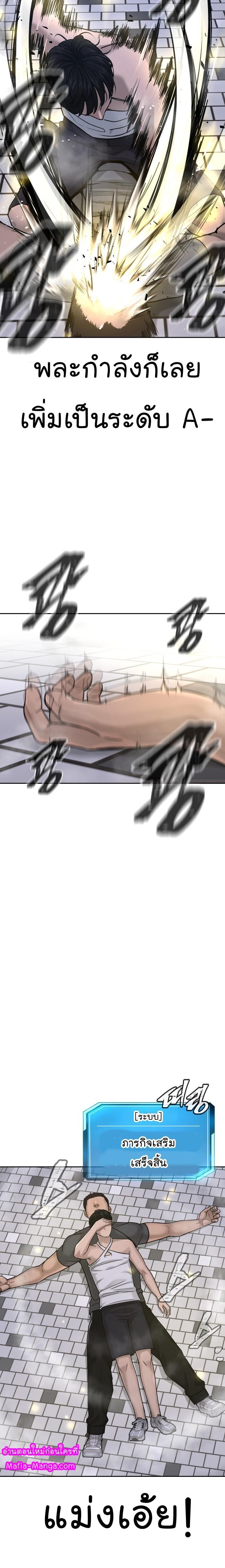 Quest Supremacy Chap 15 - Next Chap 16