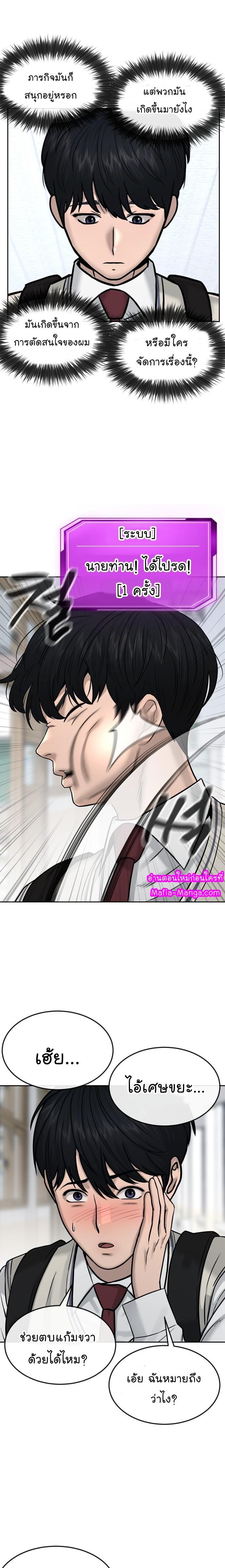 Quest Supremacy Chap 15 - Next Chap 16