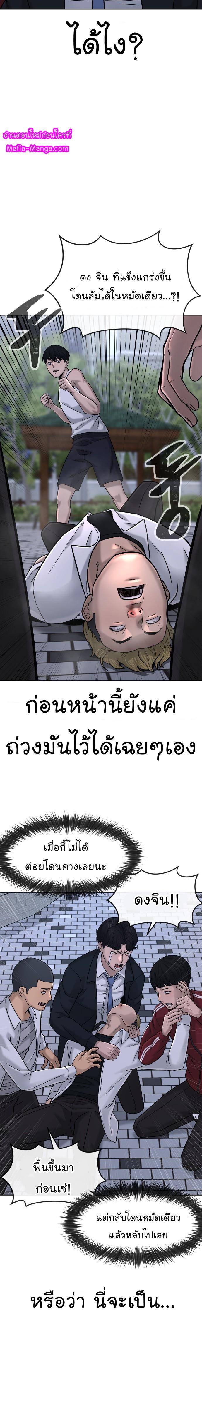 Quest Supremacy Chap 15 - Next Chap 16