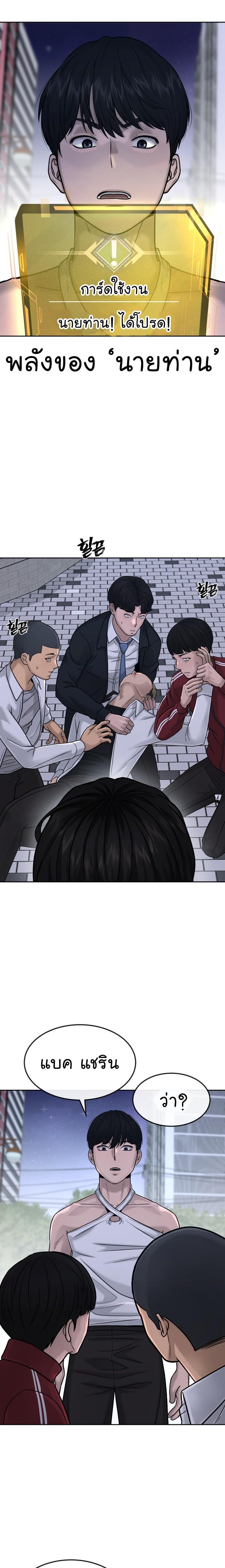 Quest Supremacy Chap 15 - Next Chap 16