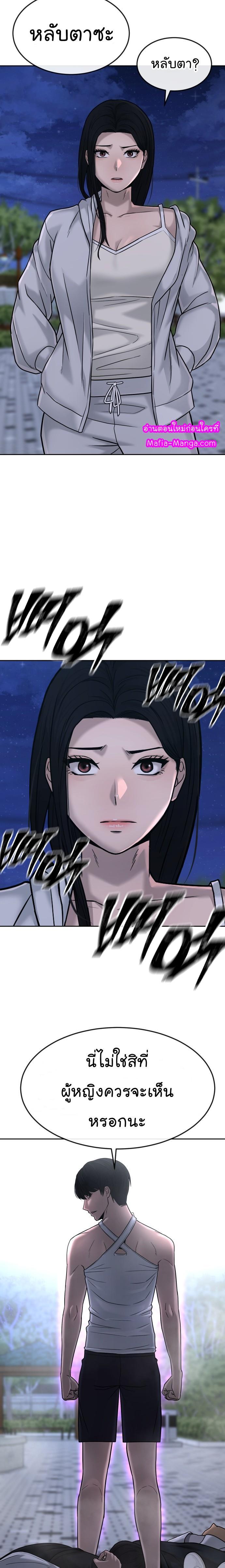 Quest Supremacy Chap 15 - Next Chap 16