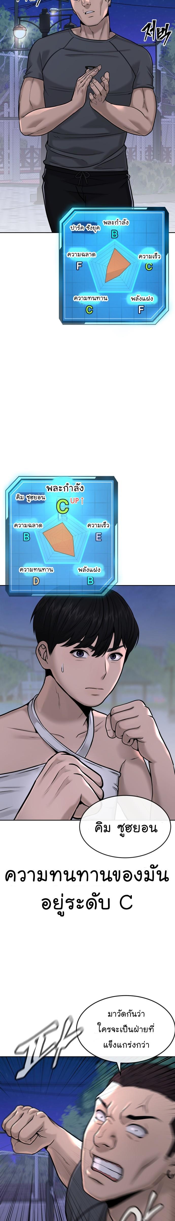 Quest Supremacy Chap 15 - Next Chap 16