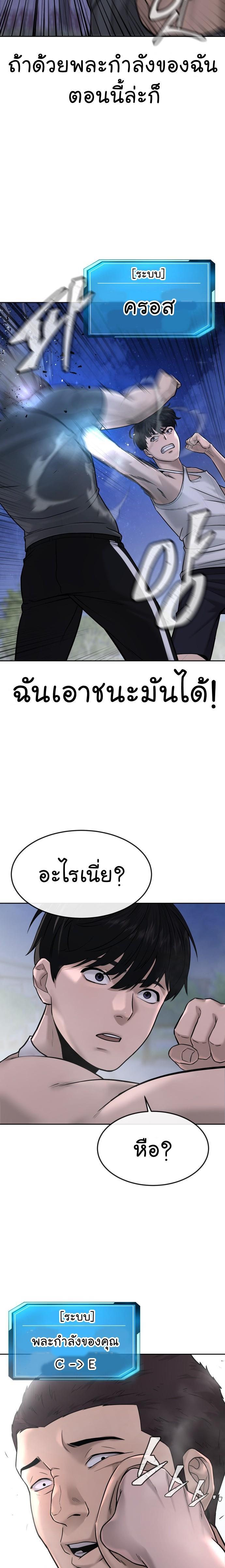 Quest Supremacy Chap 15 - Next Chap 16